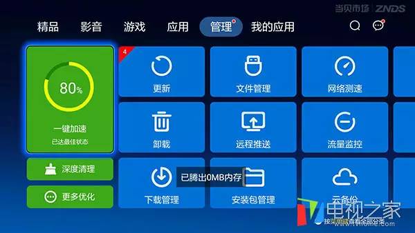 创维电视放2k正常4k卡顿,创维电视卡顿严重解决方法