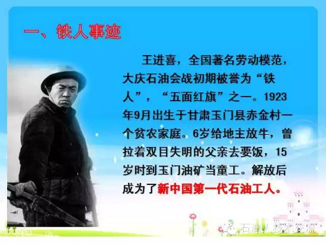 有关石油的一些科普知识,石油知识普及