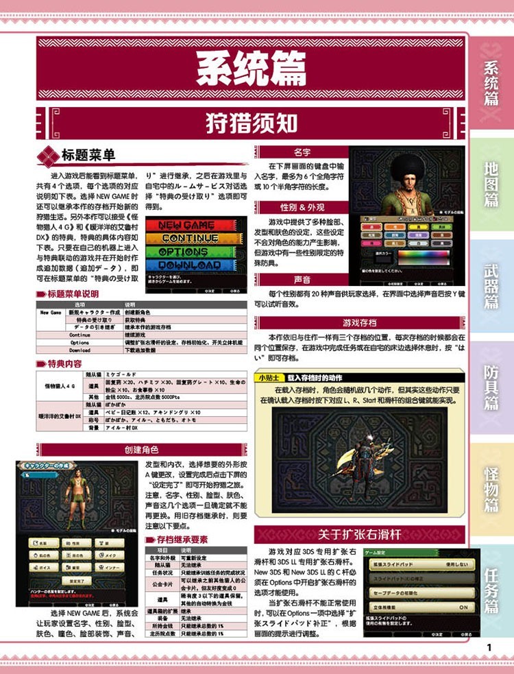 软硬兼施最新版本,软硬兼施