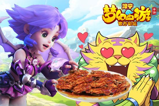 梦幻西游手游美食之旅万里冰川7,梦幻西游手游美食之旅第二轮