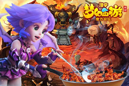 梦幻西游手游美食之旅万里冰川7,梦幻西游手游美食之旅第二轮