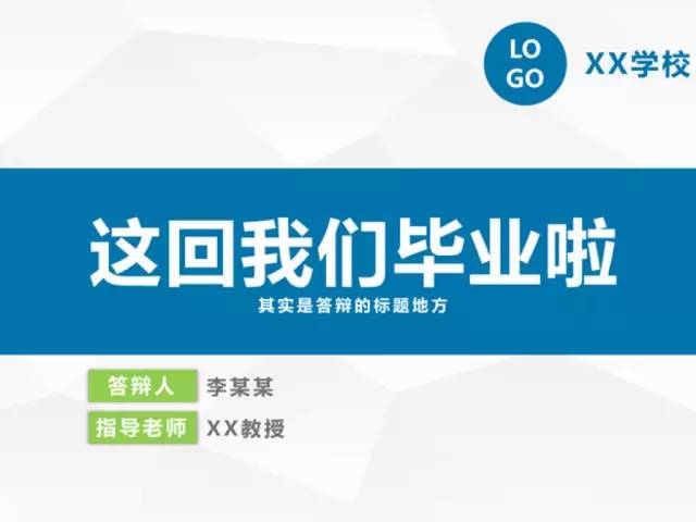 如何迅速做出叫好又叫座的PPT？学生*党**的老大难问题终于有解了！