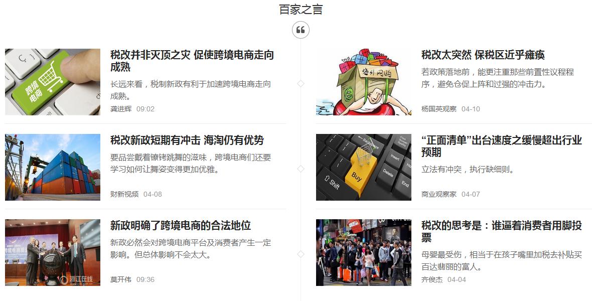 税改对普通人有什么影响,跨境电商如何应对新税改