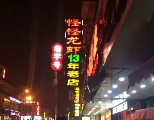 苏州好吃龙虾店推荐,苏州园区好吃的龙虾推荐