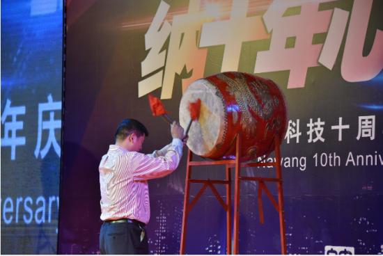 “纳十年心征程”纳网十周年庆典圆满落幕