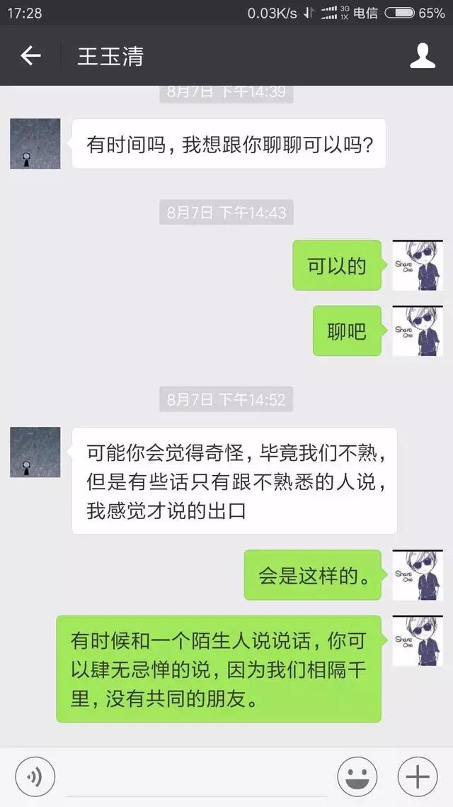 茶叶女是如何行骗,微信出现茶叶女骗局