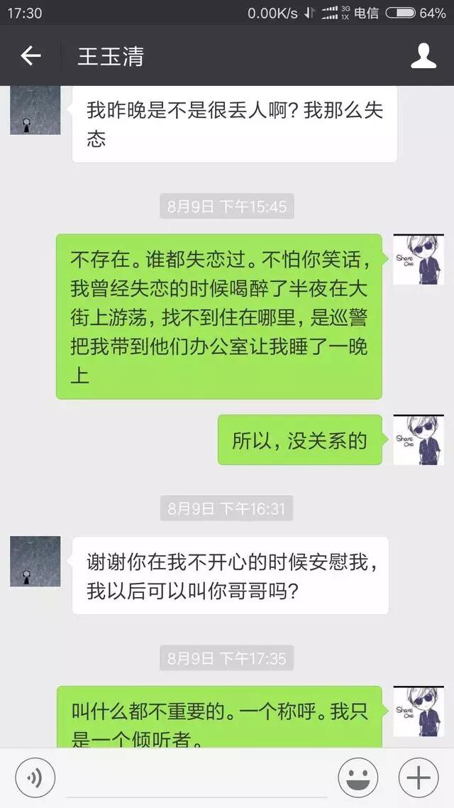 茶叶女是如何行骗,微信出现茶叶女骗局