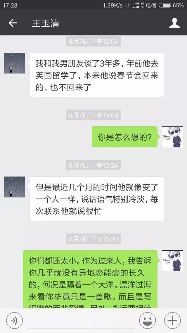 茶叶女是如何行骗,微信出现茶叶女骗局