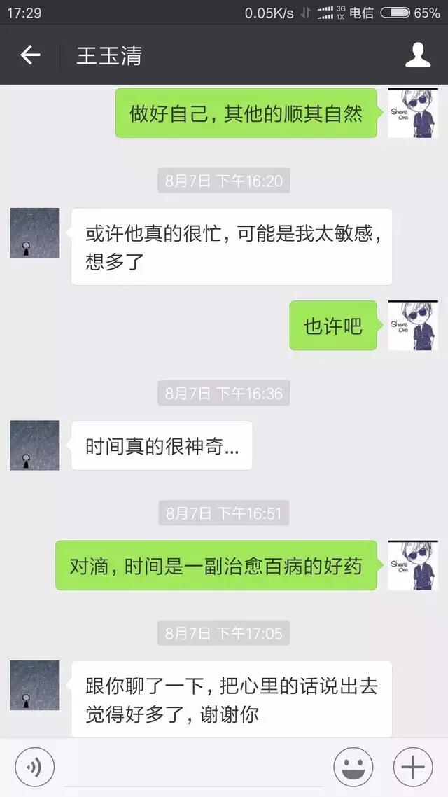 茶叶女是如何行骗,微信出现茶叶女骗局