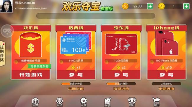 斗地主赢话费2016官方版,斗地主哪个可以免费赢奖品