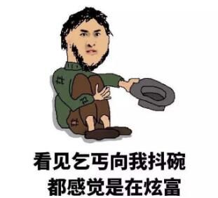荔枝派：一个月挣一二十亿其实很难受