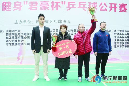 四川省第17届乒乓球公开赛,四川广安乒乓球公开赛