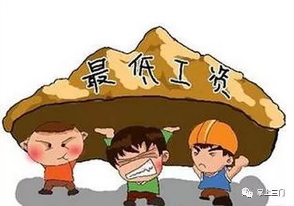 12月1日起,三门最低工资标准上调!看看你至少能拿到多少?