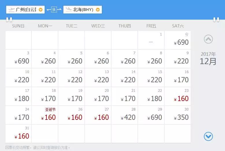 12月低价旅游机票,9月机票最便宜的地方