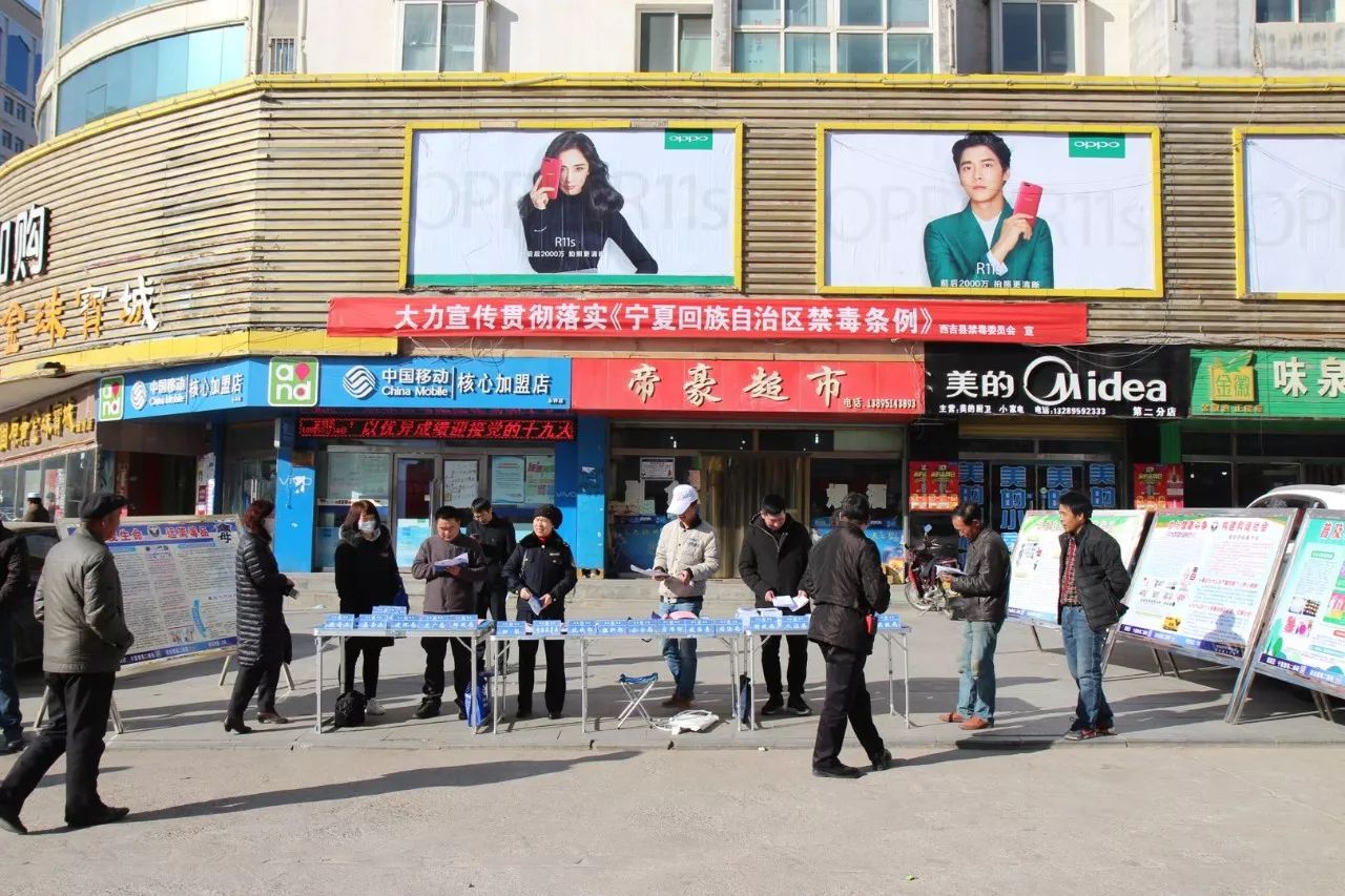 宁夏禁毒工作通知,宁夏禁毒宣传