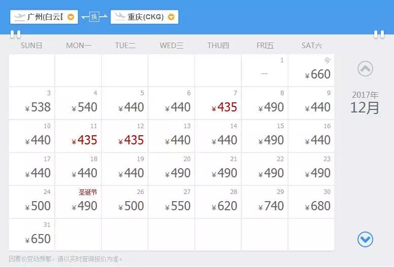 12月低价旅游机票,9月机票最便宜的地方