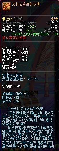 dnf史诗之路给什么角色,dnf史诗之路打出增幅装备