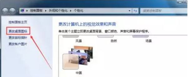 桌面我的电脑图标消失了怎么恢复,电脑桌面出现的图标怎么消除