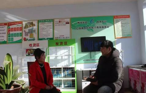 电商脱贫我先行——太旗东光村李金花的采访