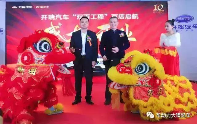 开瑞新能源汽车合作伙伴,开瑞汽车和谁合作