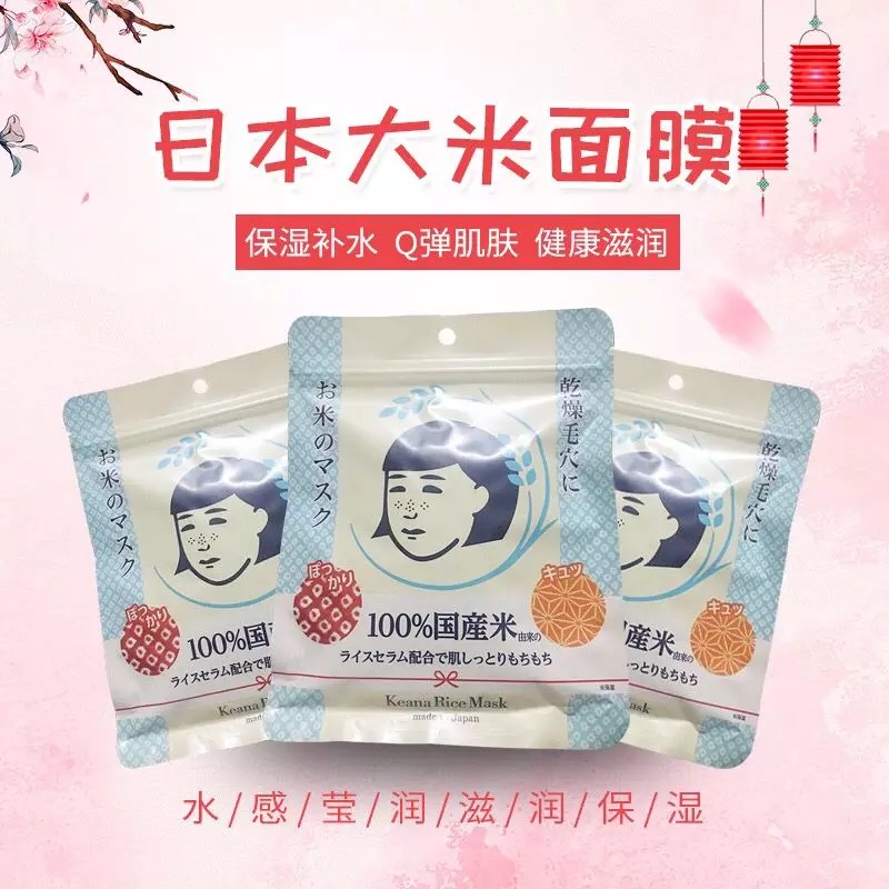 日本好用平价面膜,好用平民面膜推荐一下女生