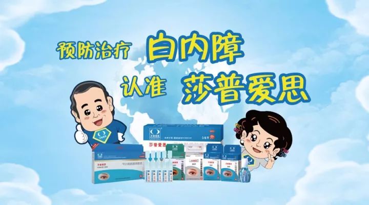 *脑洗**式“神药”你以为只有1个“莎普爱思”？看看这些卖药广告！