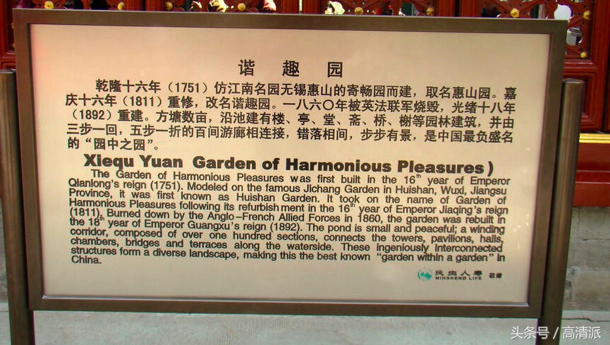 皇家园林颐和园一游,皇家园林颐和园精华景点一次看完