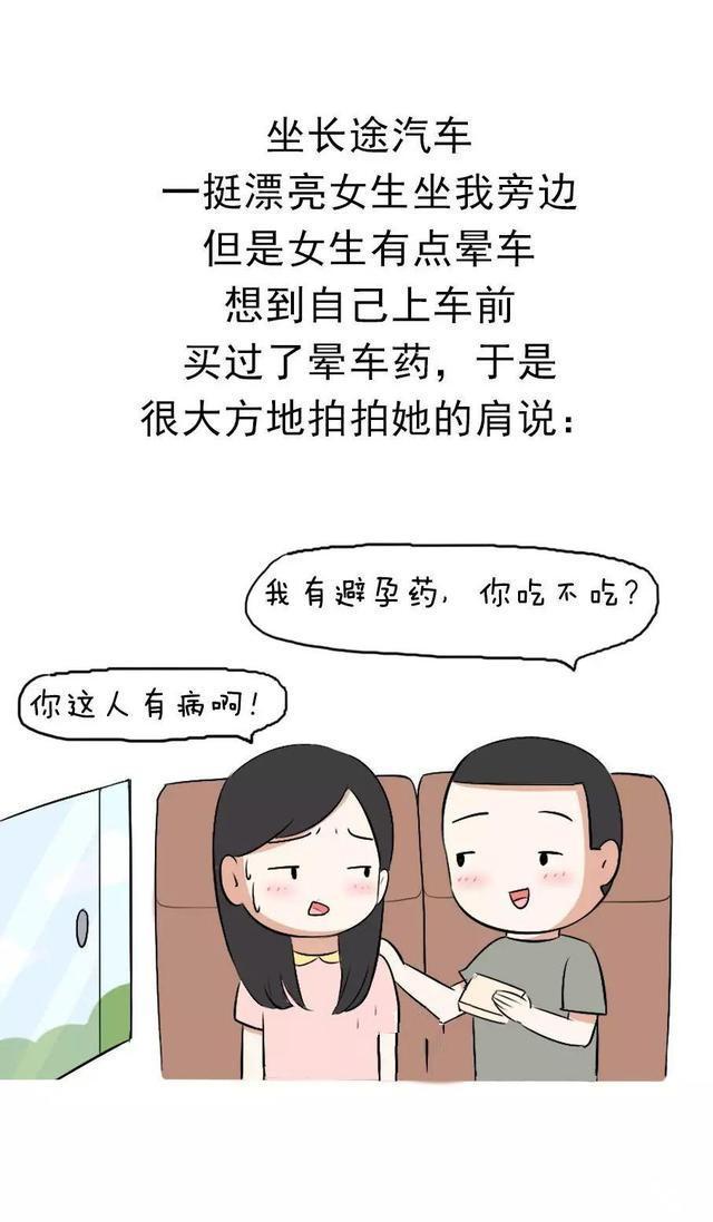 你有过什么口误而造成的尴尬经历,口误你们有过吗