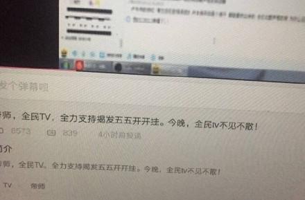 五五开吃鸡开挂被人实锤,五五开吃鸡账号被封下播