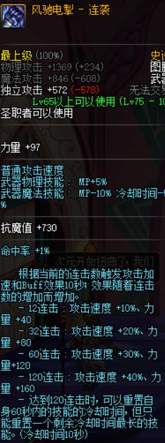 DNF:涨姿势!这两把*器武**很冷门却是奶妈必备