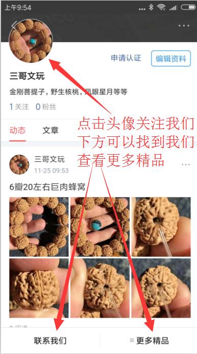 小籽桃核十八罗汉手串的价格,最便宜的桃核手串价格