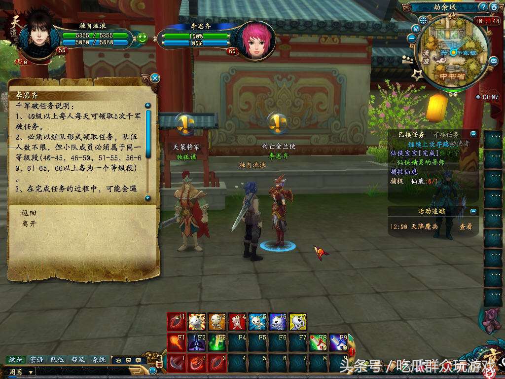 一个关于游戏的中长篇回忆，也是我的游戏青春之一，QQ仙侠传。