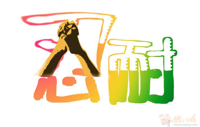 对领导发脾气时领导叫你冷静,遇到对你发脾气的领导怎么回击