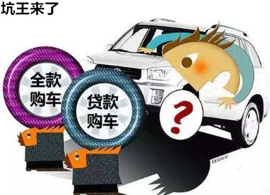 买车交首付款流程及注意事项,去4s店买车的流程和注意事项