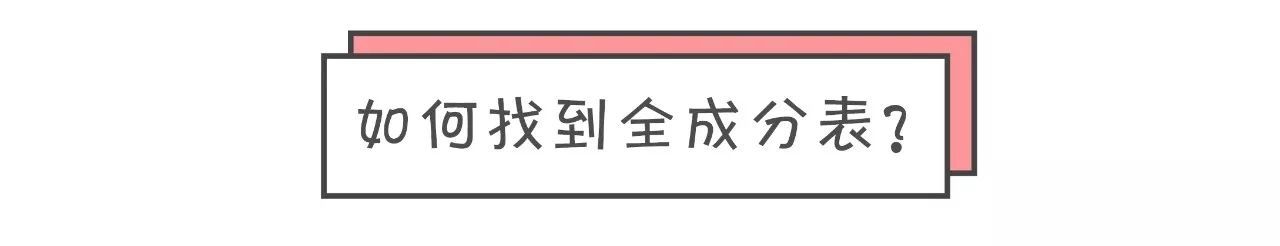 30秒看懂护肤品成分,教你看懂护肤品成分表软件