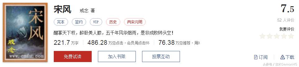 值得看的网文神作,必看的网文神作