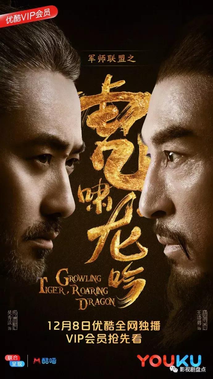 盘点12月即将播出的十部电视剧,盘点12月份定档开播的电视剧