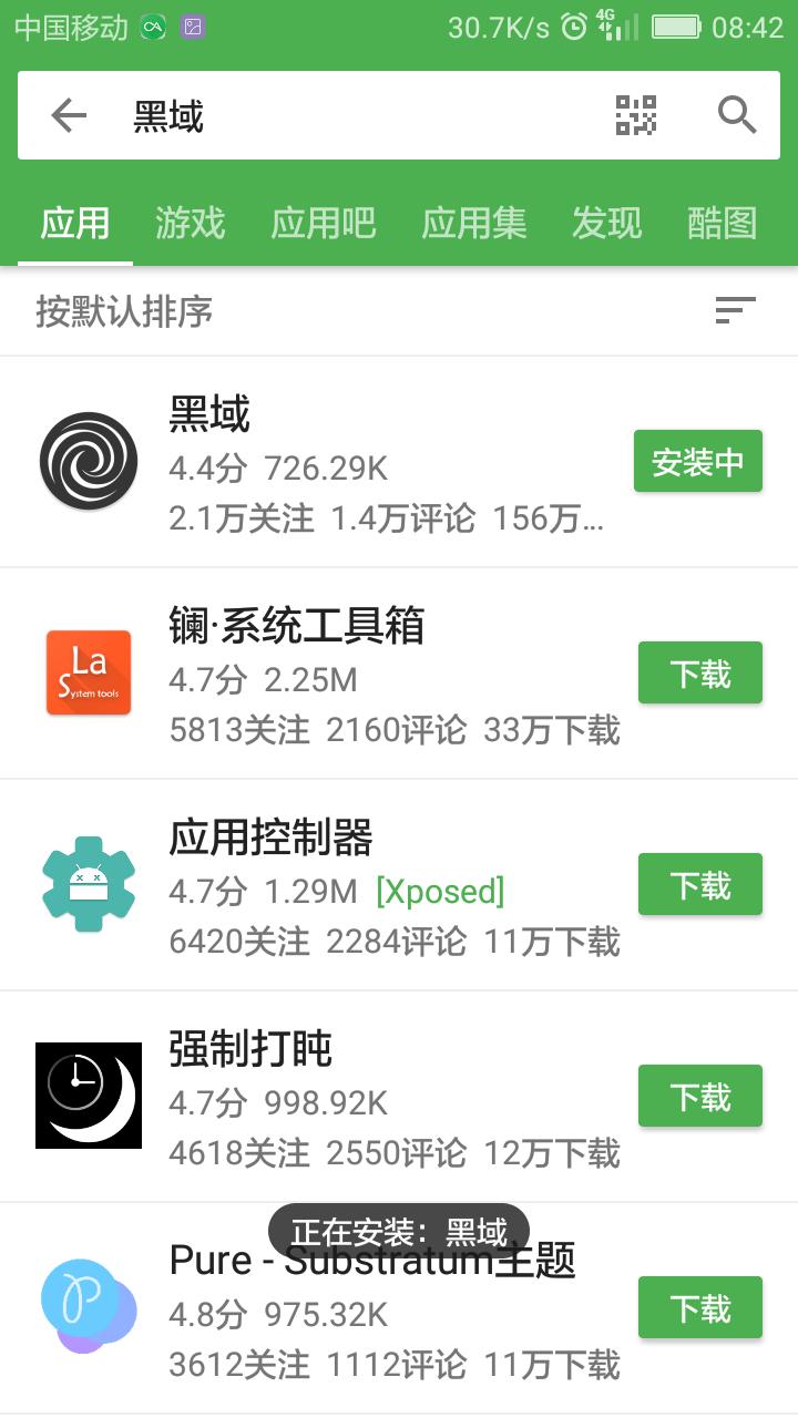 android应用弱网优化,android应用有进程时不重新开启