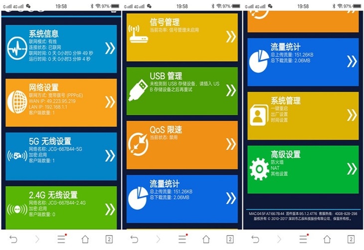JCG千兆家用路由器Y2体验