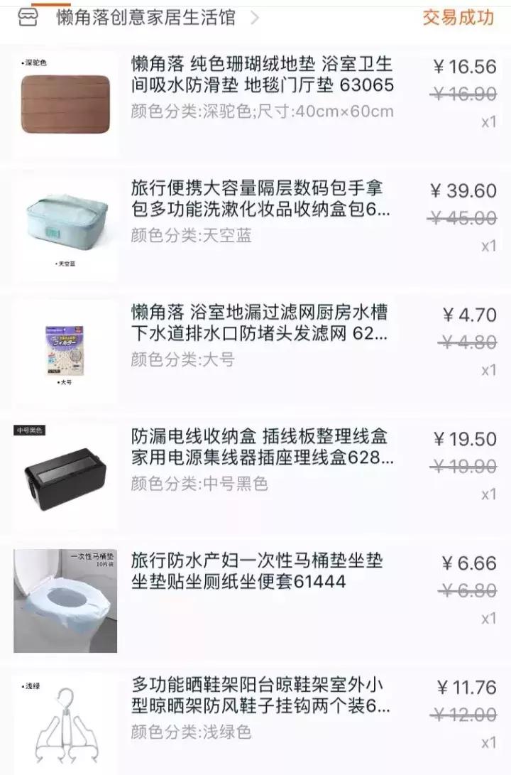 6块买的宝贝,6块钱买的宝贝