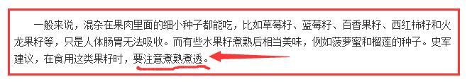 吃水果的籽有什么危害,吃水果必须吐籽