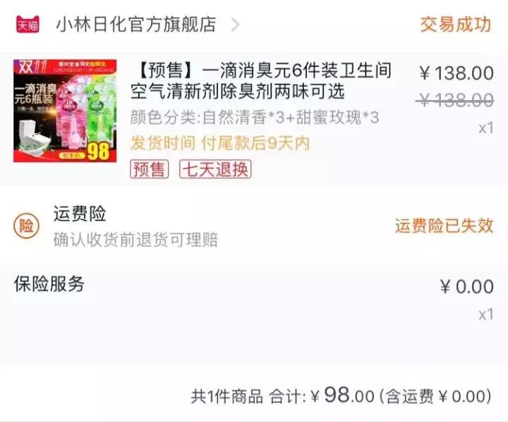 6块买的宝贝,6块钱买的宝贝