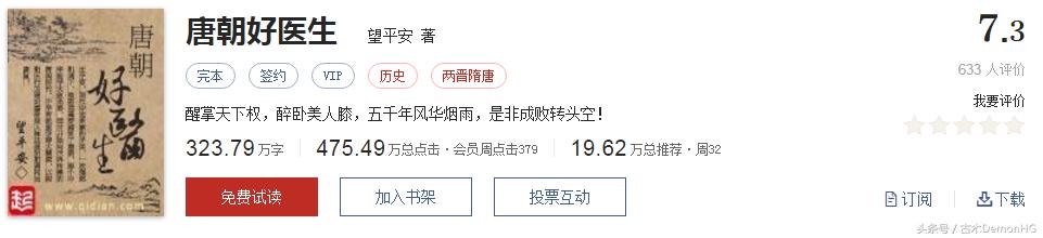 值得看的网文神作,必看的网文神作