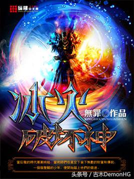 值得看的网文神作,必看的网文神作