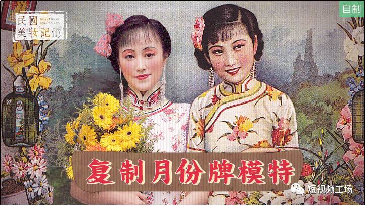 凭借“古妆”走红，获“最佳美妆短视频”，达人如何打造人格化IP