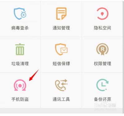 安卓手机如何定位苹果手机位置,vivo手机丢失如何定位找回手机