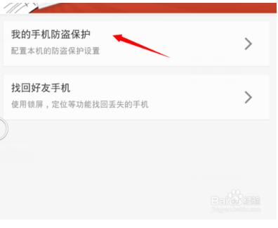 oppo手机丢了怎么查找手机位置,手机丢了怎么通过定位手机位置