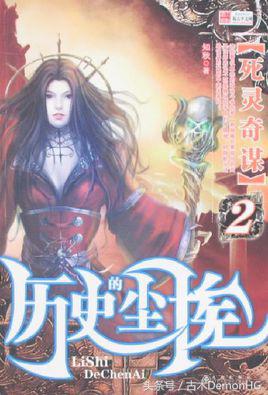 废寝忘食挑灯夜读,说说那些让你废寝忘食的网络小说