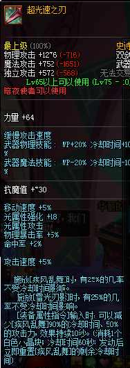 dnf100各职业装备推荐,dnf十大必买角色