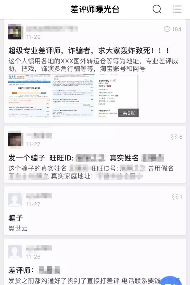 在网购时千万不要留真实信息,网购时怎样填写信息才不会被泄露